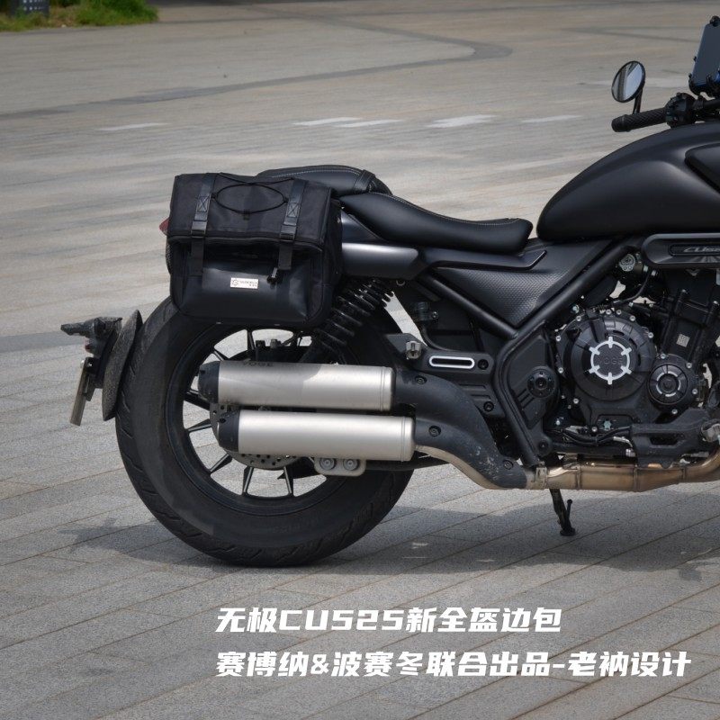 无极CU525新全盔边无失真无快拆一体非焊接支架合金金防水靠背护