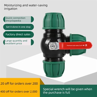 三通阀开关无热熔快速球阀水管配件快速接头水分流阀