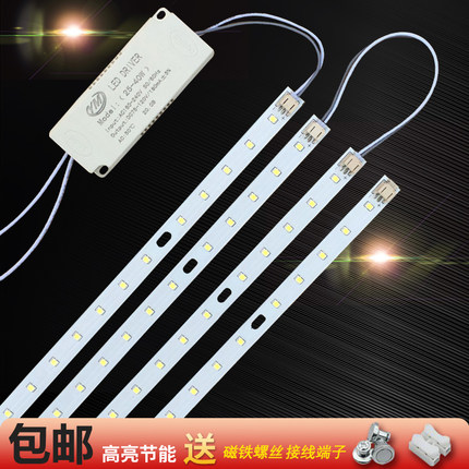 led长灯板办公灯吊线灯灯条1.2米磁吸贴片87cm改造长灯条光源灯芯