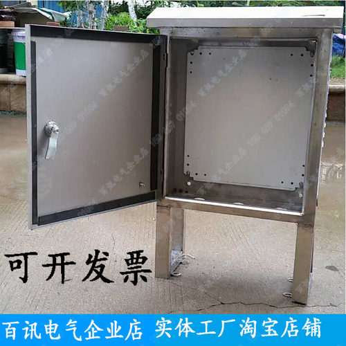 400*500带支架不锈钢配电箱  带腿 立装监控设备 弱电 室外防雨