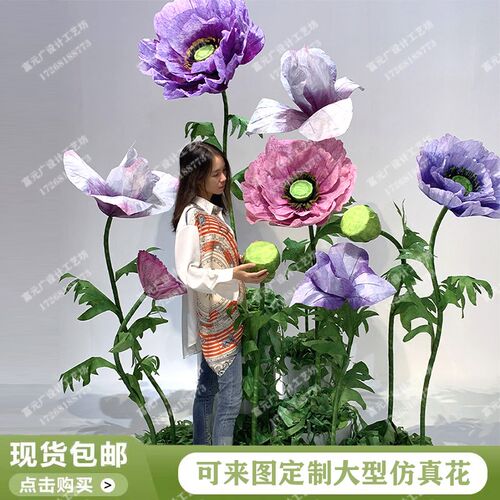 巨型纸艺花巨型纸花大型纸艺花万紫千红仿真花打卡点布置花超大花