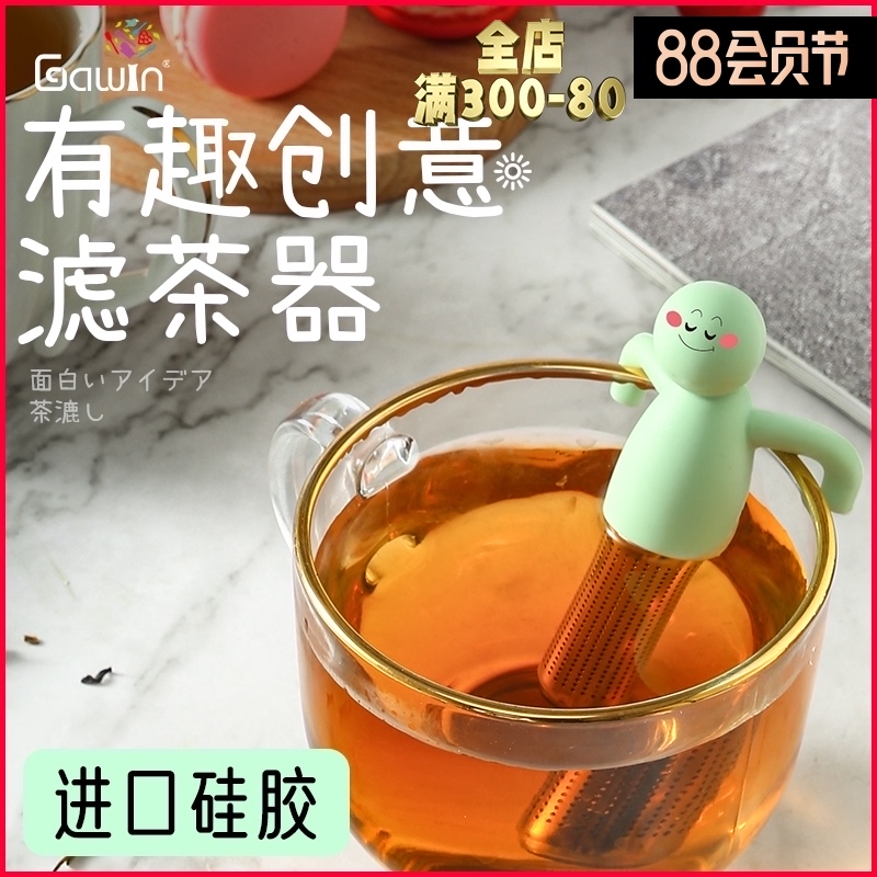 创意304不锈钢泡茶器懒人泡茶茶叶过滤可爱小人通用茶漏硅胶茶滤