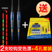 夜光漂CR425充电电池套装 日夜两用咬钩变色电子漂水无影夜钓鱼漂
