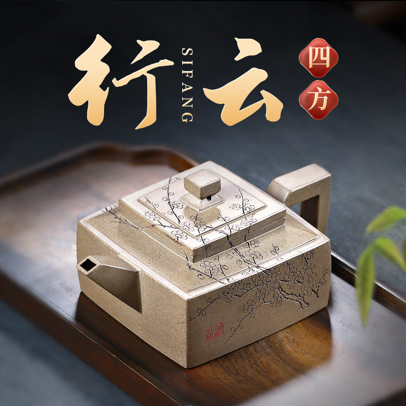古悦堂 宜兴名家紫砂壶 纯手工家用泡茶壶功夫茶具套装 行云四方