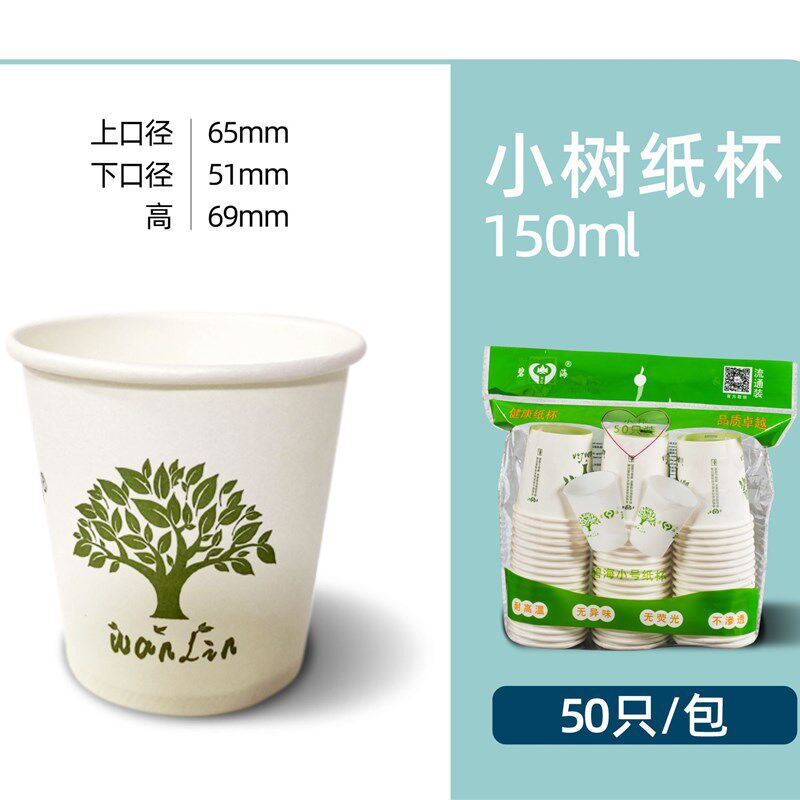碧海一次性纸杯加厚家用食品级精品纸杯商用办公茶水杯子冷热饮