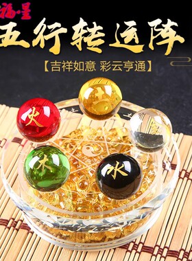 七星阵客厅摆件水晶球七彩珠新春室内办公室书桌客厅元宝礼盒礼品