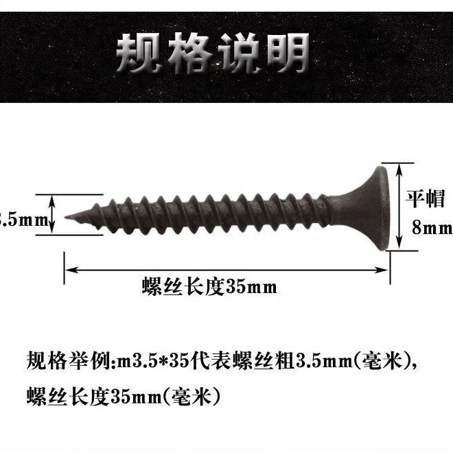 整箱3.5mm高强干壁钉磷化十字自攻丝龙骨石膏板木工黑