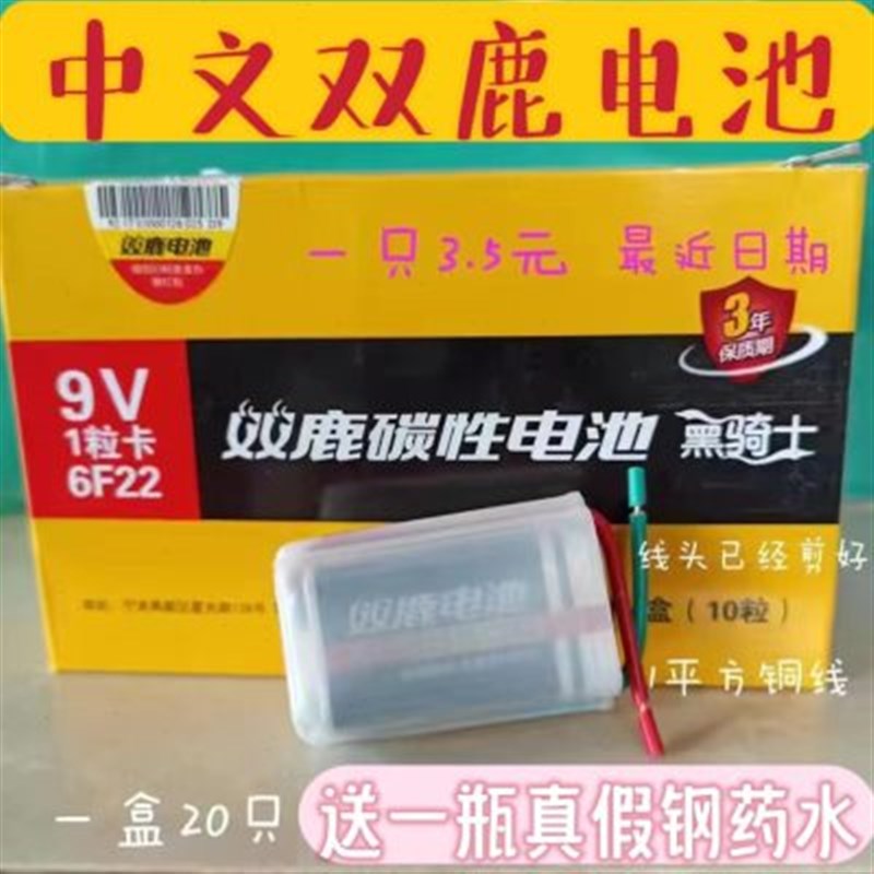 不锈钢检测专用中文双鹿电池201药水N低鉴定304测试液316鉴别N8M2