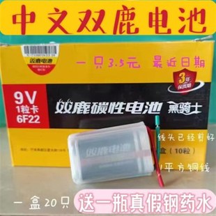 不锈钢检测专用中文双鹿电池201药水N低鉴定304测试液316鉴别N8M2