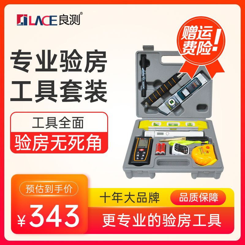 验房工具套装空鼓锤装修验收瓷砖响鼓锤工程监理家装收房精装检测
