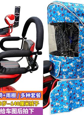 电动车儿童后座椅棉雨棚挡风棚遮阳棚电瓶车安全坐椅防寒篷子套餐