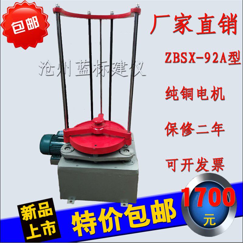 振筛机/ZBSX-92A顶击式振筛机标准振筛机电动震击式振摆仪震筛机