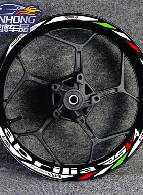 新款机车阿普利亚GPR150 RSV4改装个性轮毂轮圈车圈钢圈防水贴纸