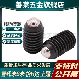 BPJ N10 N16球头柱塞 MI思米BPJ N12