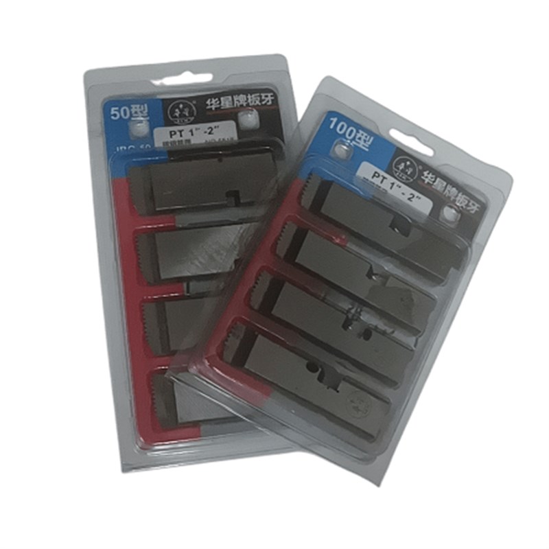 正宗上海华星电动丝机螺纹板牙型100型1/2-3/ 1-2寸板牙丝