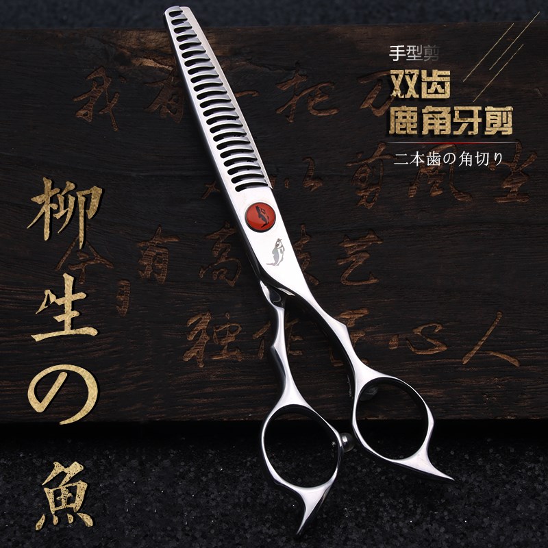 卡莱飘柳生鱼理发剪刀双齿鹿角男发打薄剪女发柔和去量综合牙剪