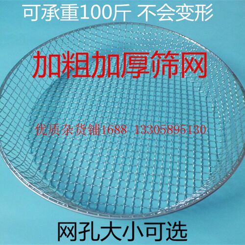 筛子圆形沙石子过滤筛板栗筛 加粗铁丝筛 钢丝筛网园艺筛筛土种花