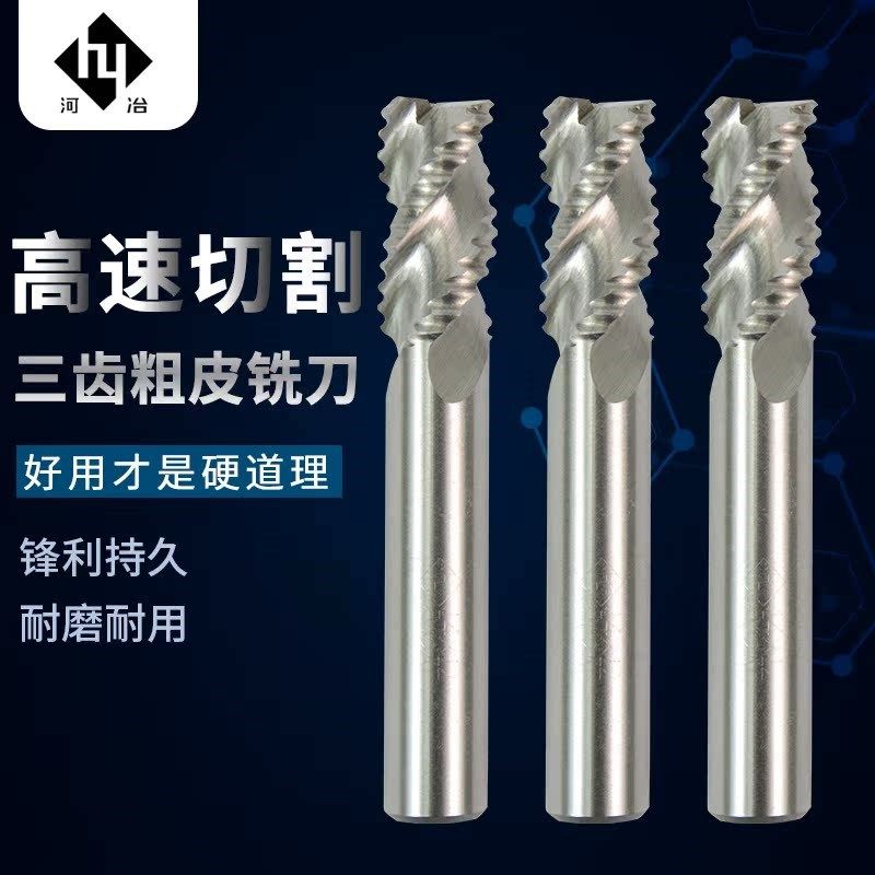 河冶超硬白钢铣刀 含铝高速钢3齿粗波刃 6 7 8 9 10 11 12 - 25mm