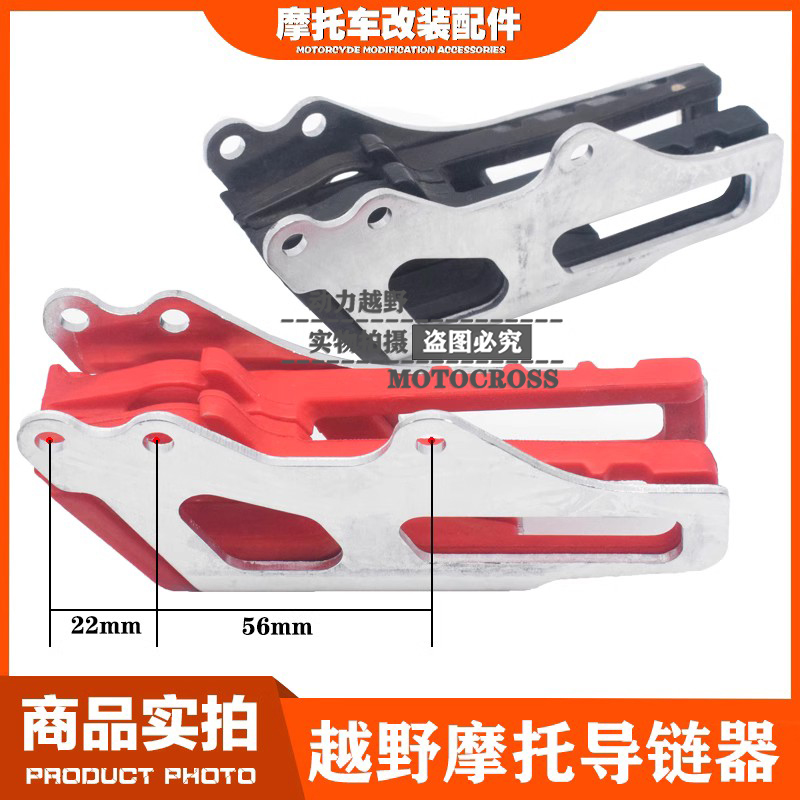 波速尔泰坦M2M4M6极盗者战狼NC250越野机车链条防滑导链器 链拖