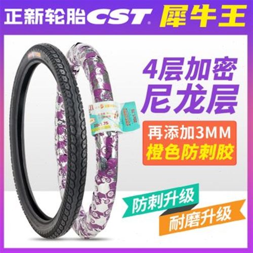 正新轮胎20寸电动车外胎20/22X1.75锂电车代驾车内外胎