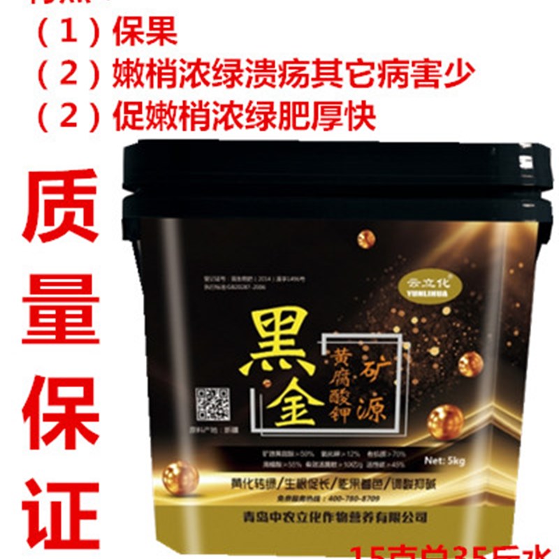 防黄缺素黄化矿源黄腐酸钾腐殖增甜梢浓绿抑溃疡保果调节土壤