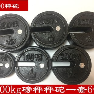 老式秤砣标准砣生铁砝码牵引配重砣25公斤50KG100KG200kg磅秤配件