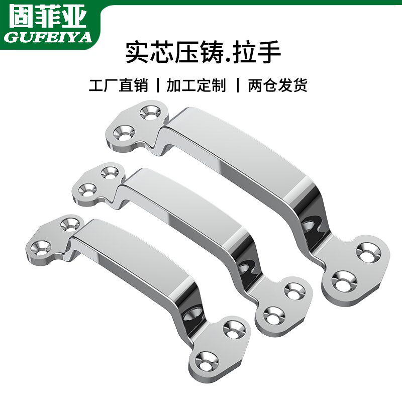 固菲亚维帕拉手304不锈钢电柜把手加厚加宽双孔弓形工业五金提手