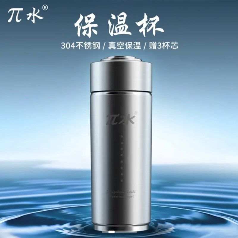 兀水杯一套送3个杯芯