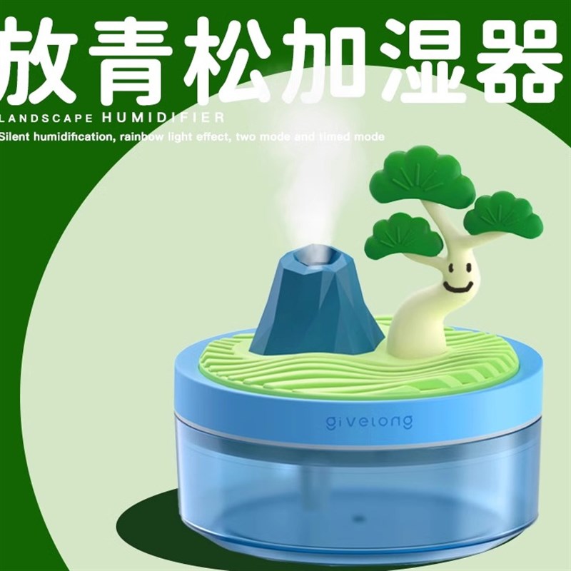 放青松加湿器小型宿舍学生办公室桌面便携迷你房间机2024新款充电
