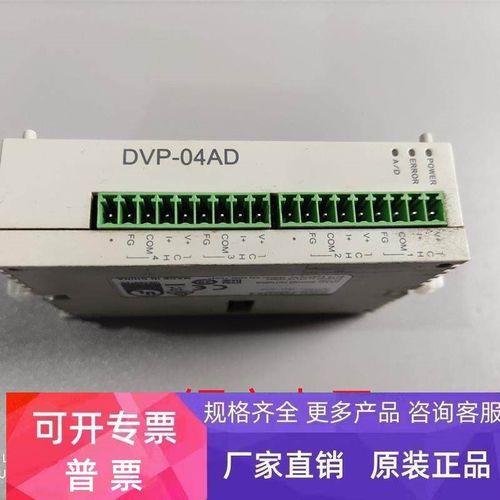 台达PLC扩展模块 DVP02DA-S实物拍摄 功能完好