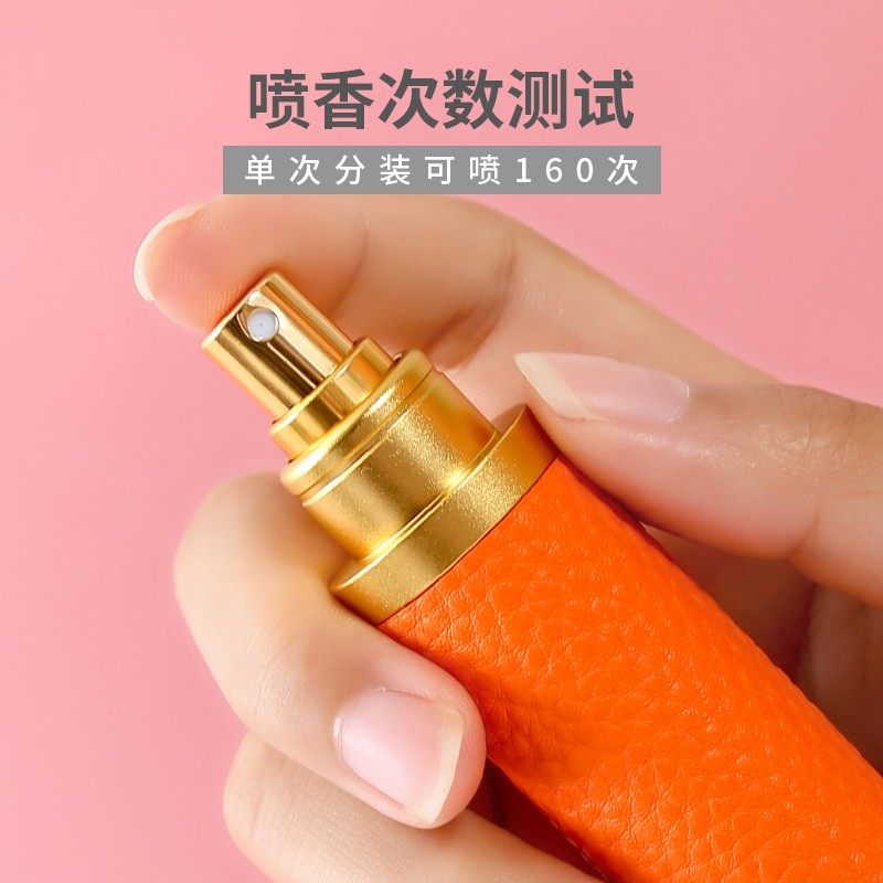 香水分装瓶高端皮革香水瓶旅行便携迷你小号喷雾瓶玻璃空瓶10 5ml