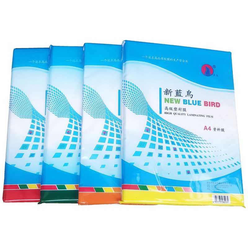 新蓝鸟a4塑封膜5 6 7 8C 10 20丝过塑膜相片照片过胶膜资料封塑膜