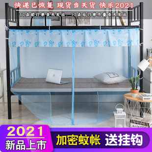 学生宿舍蚊帐挂90cm宽1.2m上下铺通用拉链长1.9米单人双层床加密