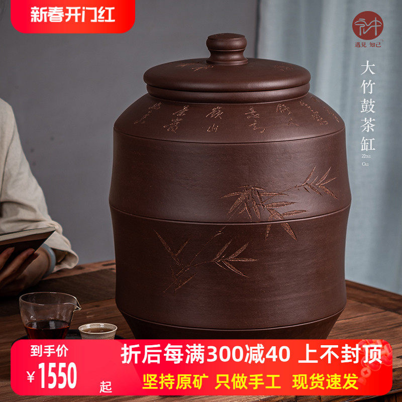 宏中 宜兴紫砂茶叶罐特大号普洱茶缸密封存茶罐 家用茶饼大缸