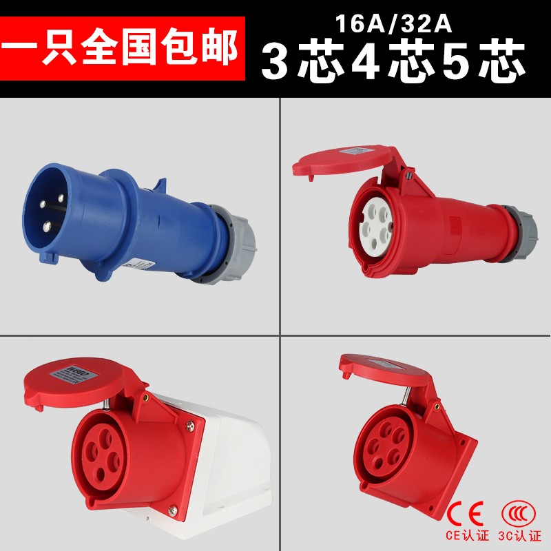 第三代连体IP防水工业插头连接器3芯心5芯1/32防爆航空插座