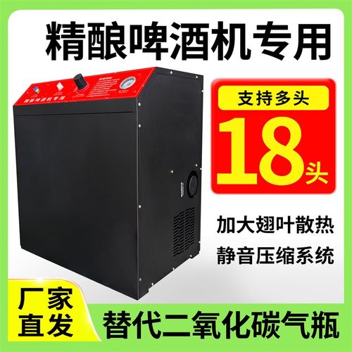 精酿啤酒氮气机高纯度制氮机酒吧饮料饮品专用自动打酒供气设备