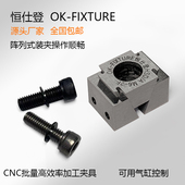 斜楔式 OK夹具多工位电脑锣加工中心精密固定夹紧块侧面双边平口钳