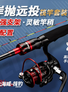 北海威新款岸抛筏竿套装全套桥筏桥钓筏钓竿远投鱼海阀笩伐杆软尾