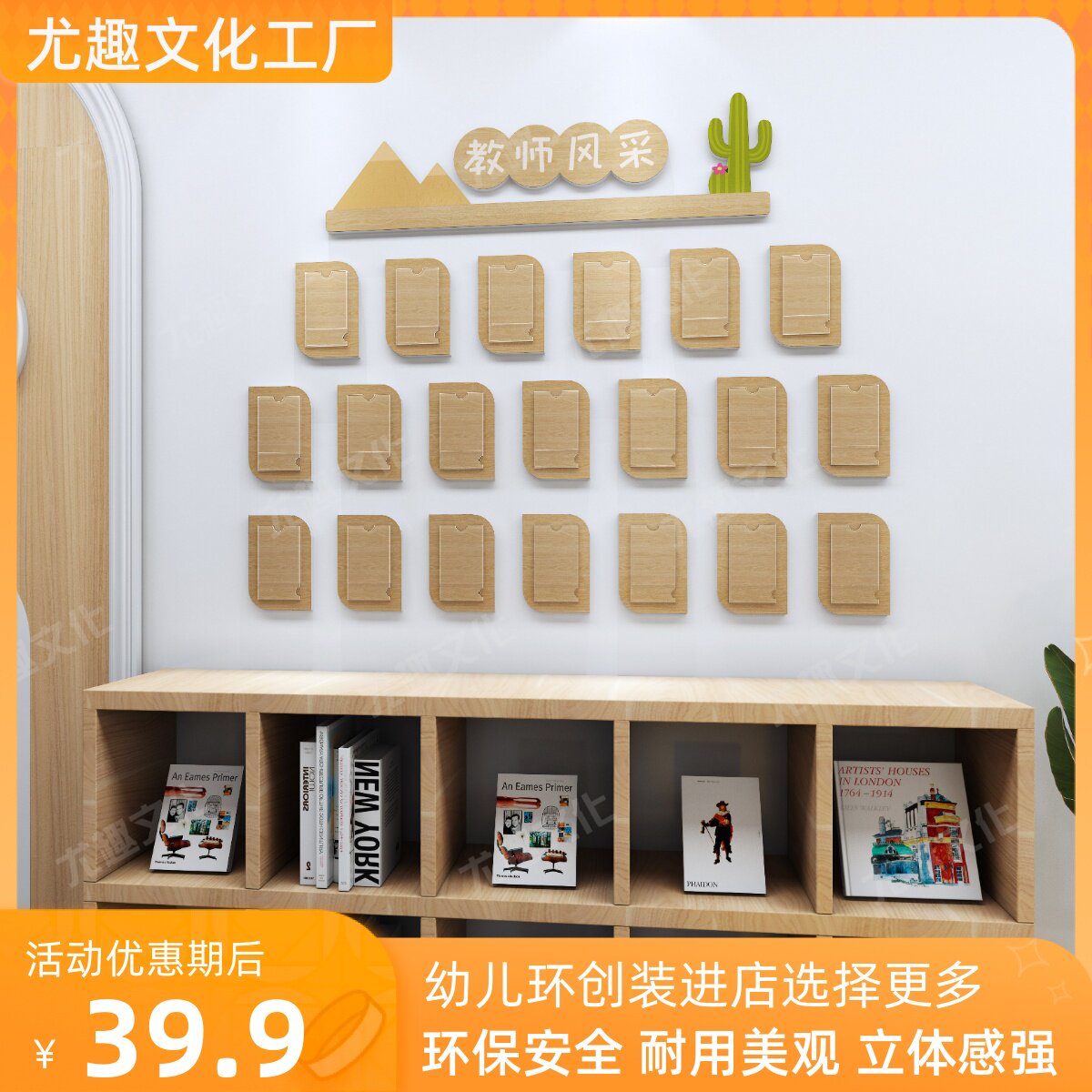 幼儿园PVC木纹印刷教师风采展示栏墙贴装饰展示板环创室内宣传栏