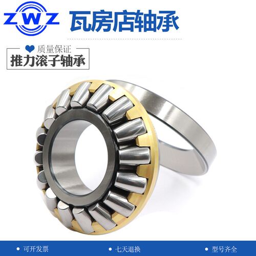瓦房店推力轴承29412 29413 29414 29415 29416 29417 29418EM
