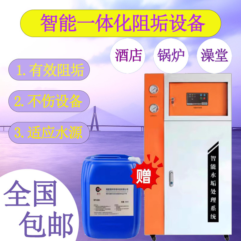 智能水垢处理系统防控机阻垢除垢设备水处理食品级缓释阻垢剂25KG