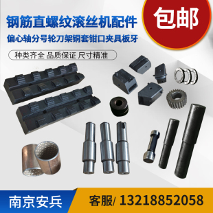 高强度滚丝轮滚丝机刀片钢筋直螺纹滚丝机剥肋配件