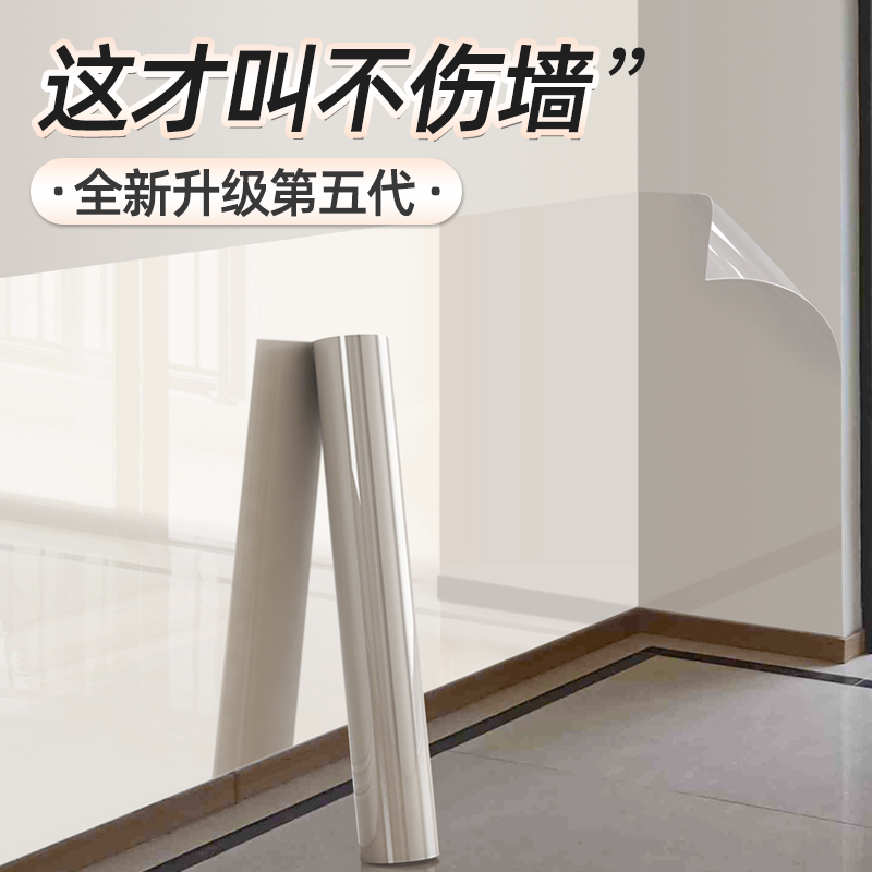 墙面保护膜透明静电乳胶漆墙壁防踢防脏贴纸白墙家用防水防潮贴膜