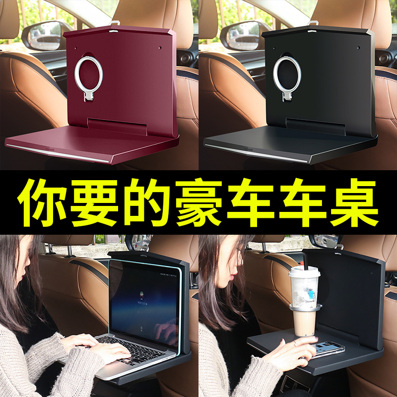 车载小桌板折叠餐桌后排后座车用学习办公汽车平板笔记本电脑支架