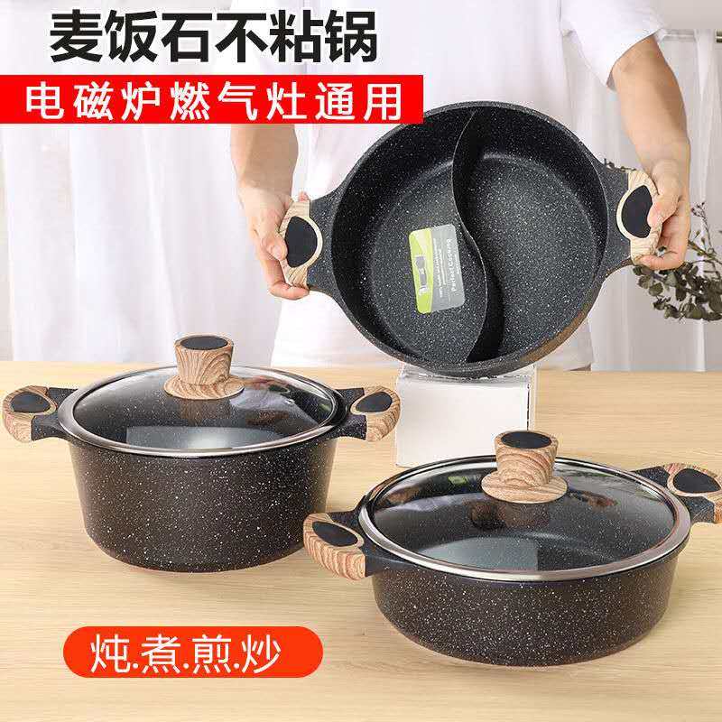 韩式麦饭石深浅汤锅焖锅不粘炖锅鸳鸯锅商用复合阿胶锅火锅电磁炉