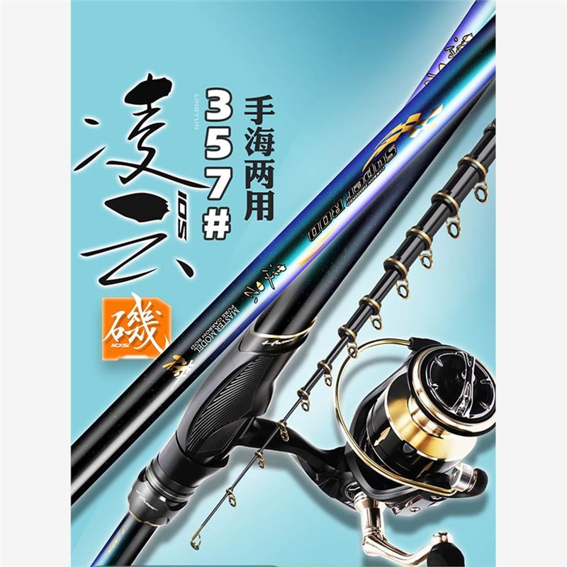 进口矶竿矶钓竿碳素超硬超轻远投长节进口滑漂大导环矶钓竿套装