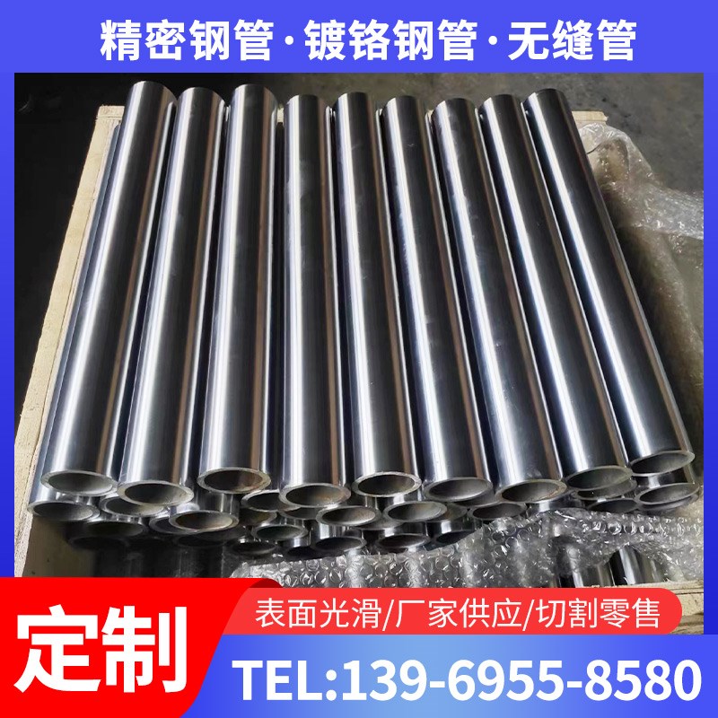 镀铬精密钢管无缝精密镀铬光亮钢管大小口径镀彩金精密软硬光轴