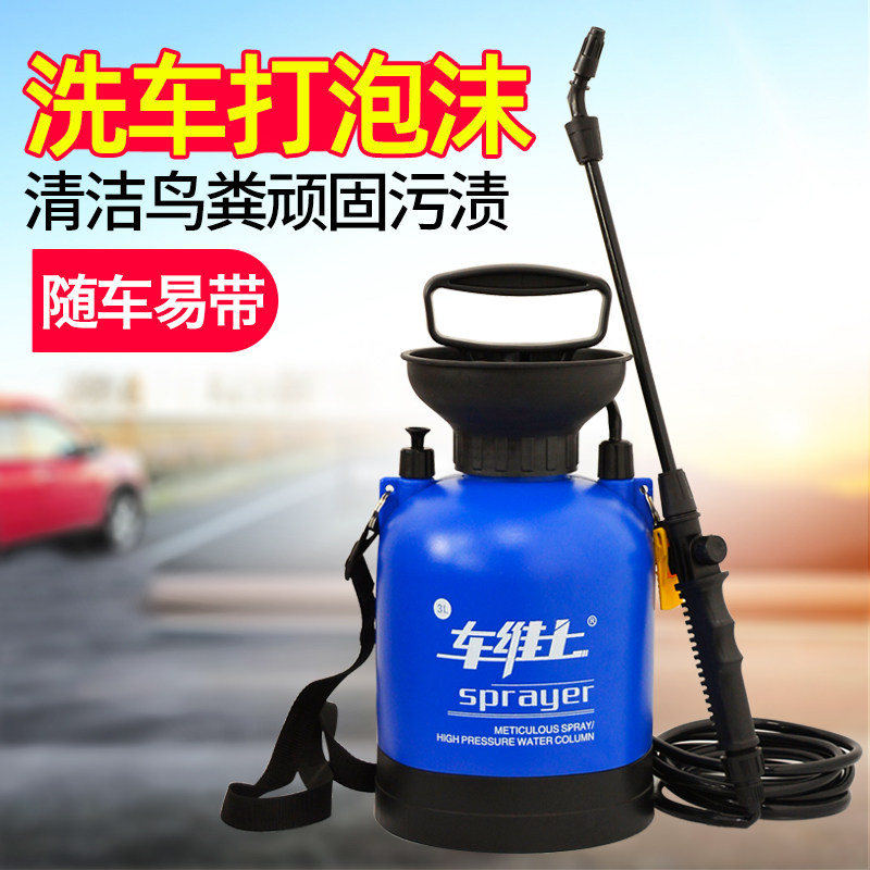 洗车泡沫喷壶手动车用高压大容量气压式泡沫壶洒水枪刷车工具便携