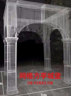 铁艺波浪白色路引婚庆道具舞台装饰铁丝网格城堡长廊公主亭子婚礼