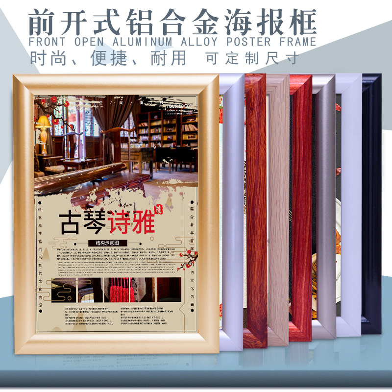 铝合金相框挂墙16寸20寸海报8k开4k拼图框架定制24装裱画框外框